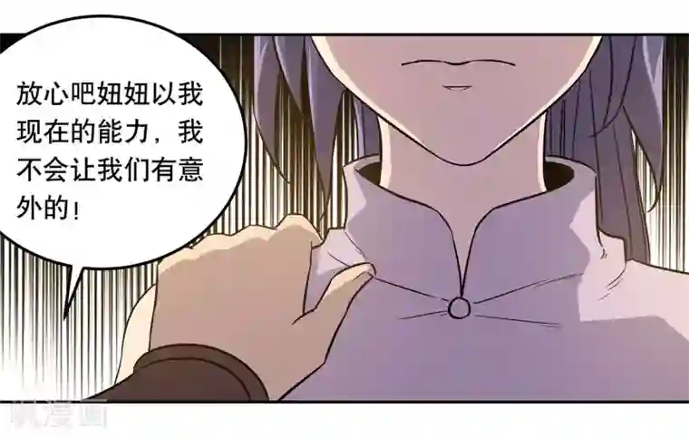 龙之九子第41话