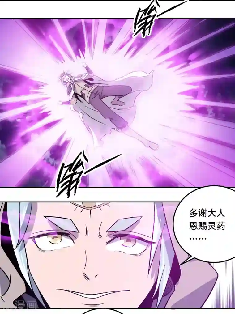 龙之九子第41话