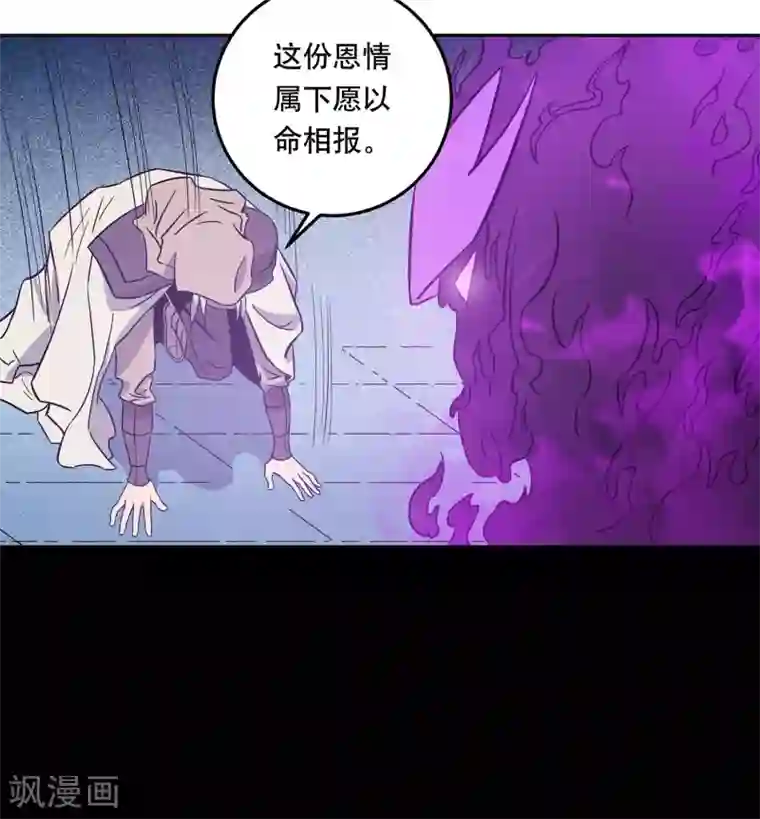 龙之九子第41话