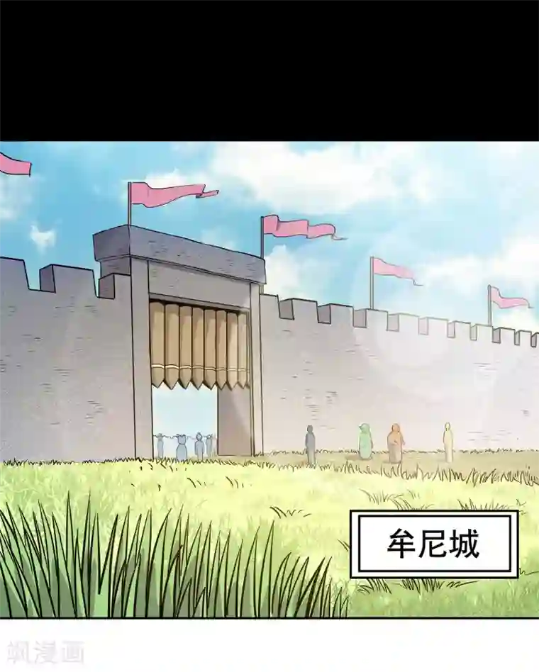 龙之九子第41话