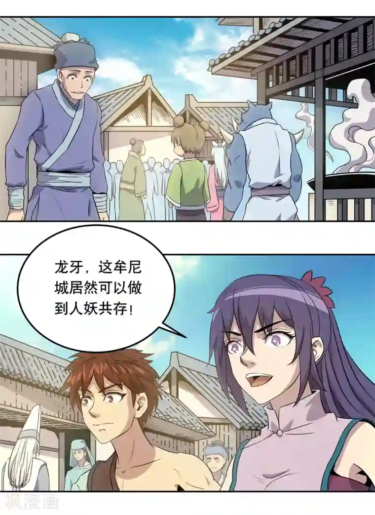 龙之九子第41话