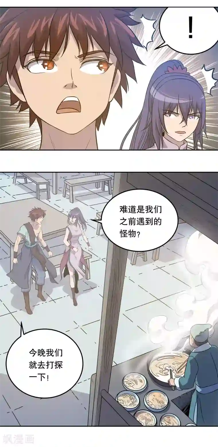 龙之九子第42话