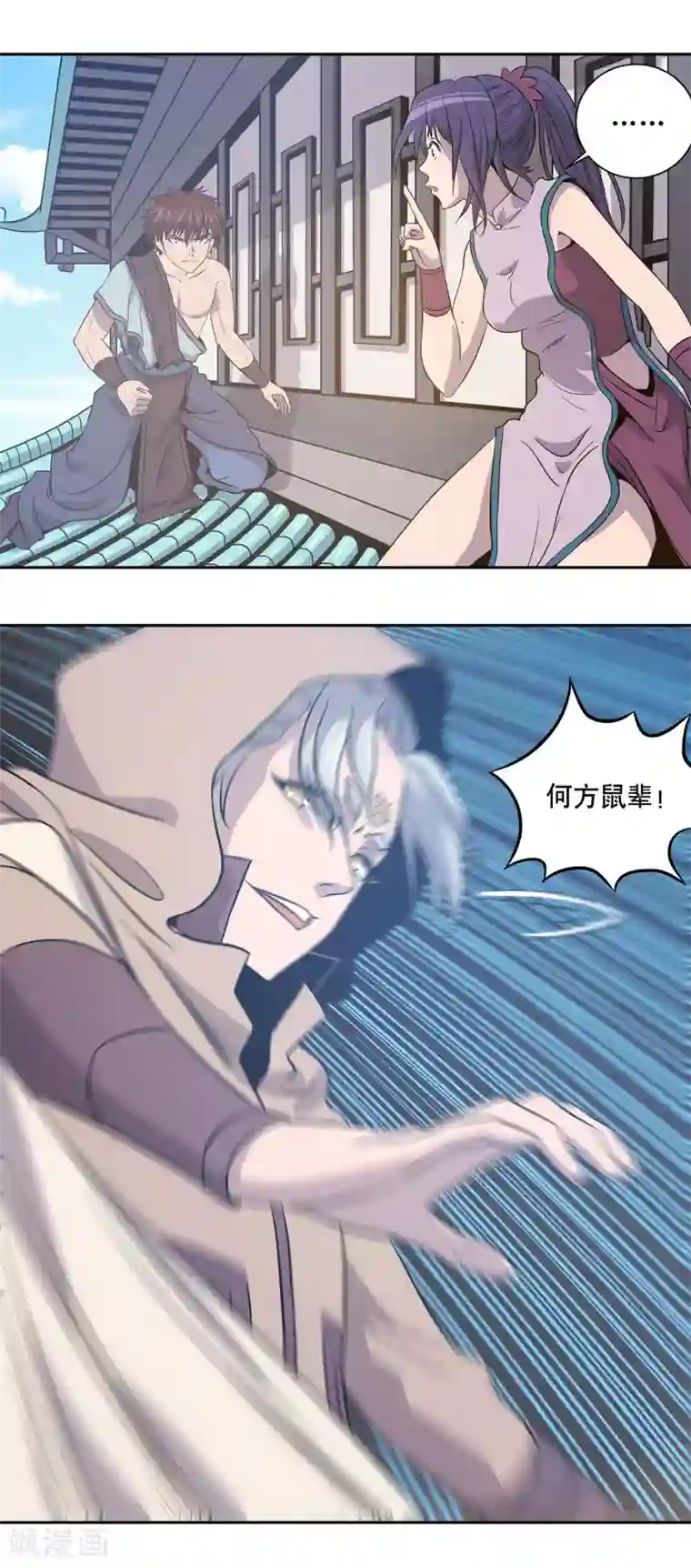 龙之九子第42话