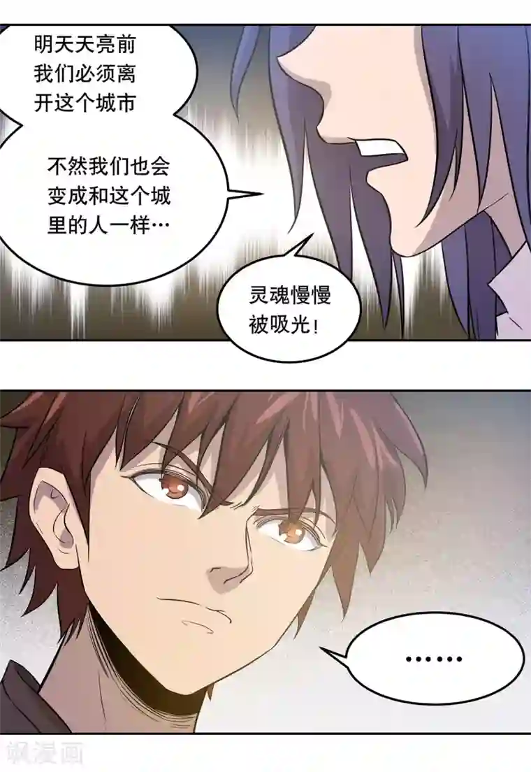 龙之九子第42话