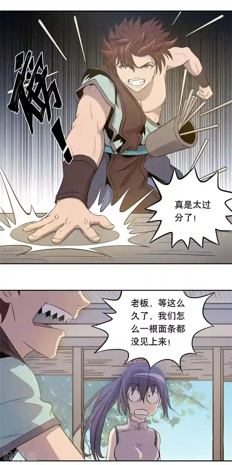 龙之九子第42话