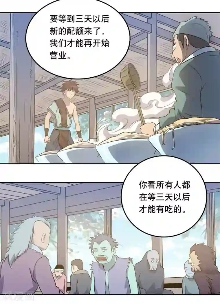 龙之九子第42话