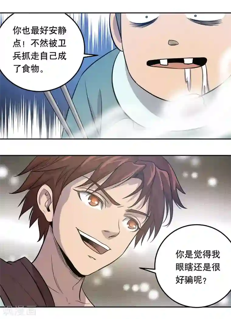 龙之九子第42话