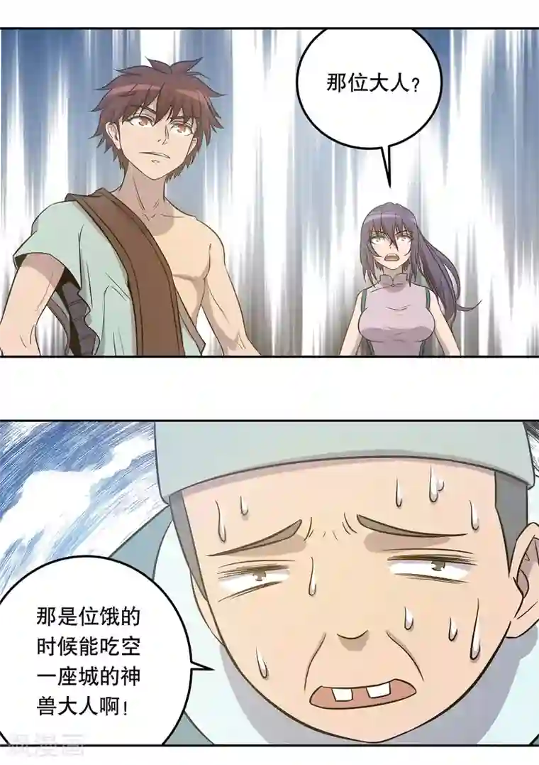 龙之九子第42话