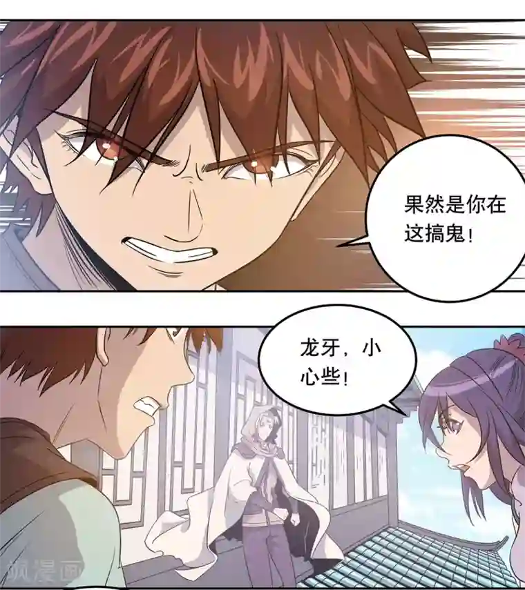 龙之九子第43话