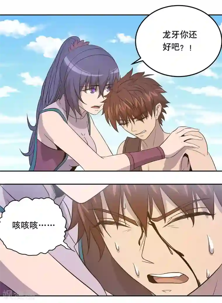 龙之九子第43话