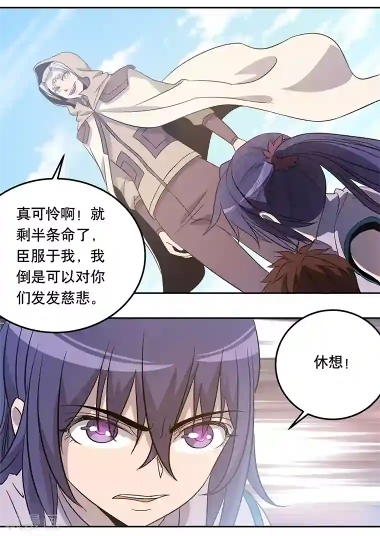 龙之九子第43话