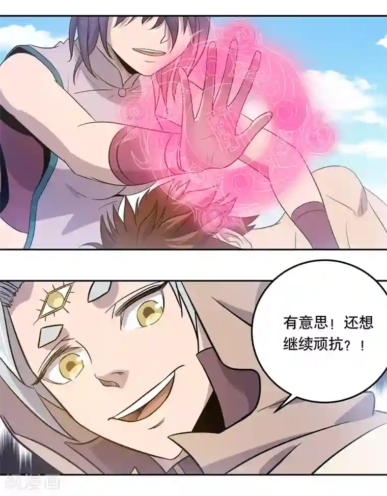 龙之九子第43话