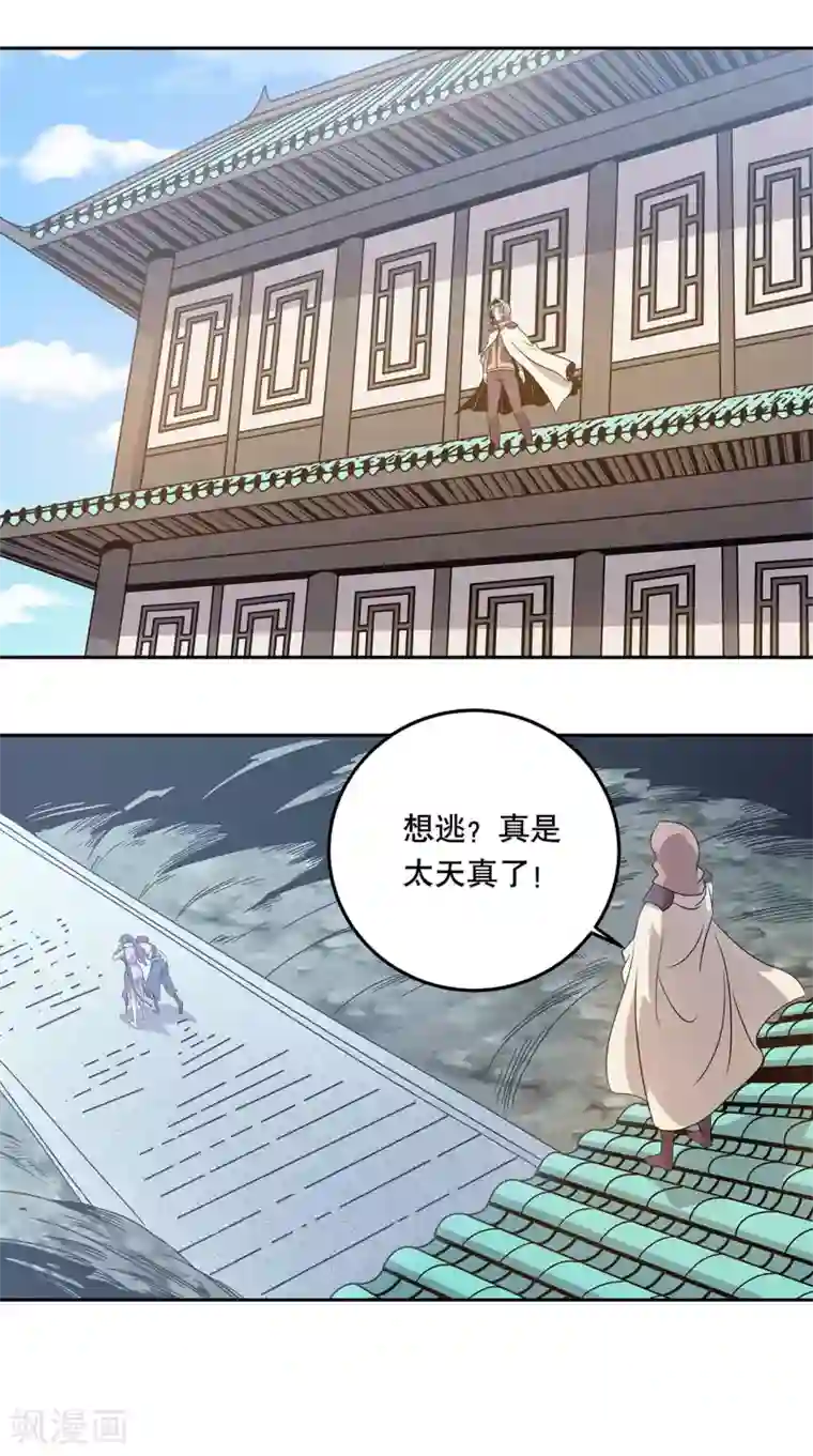 龙之九子第43话