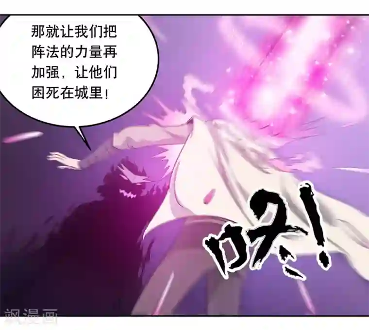 龙之九子第43话