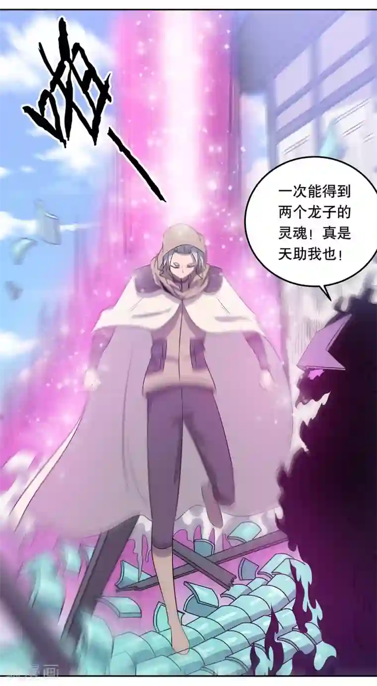 龙之九子第43话