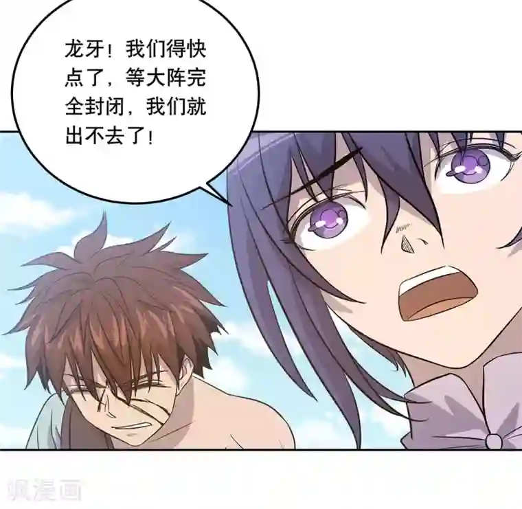 龙之九子第43话