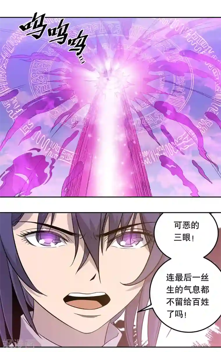 龙之九子第43话