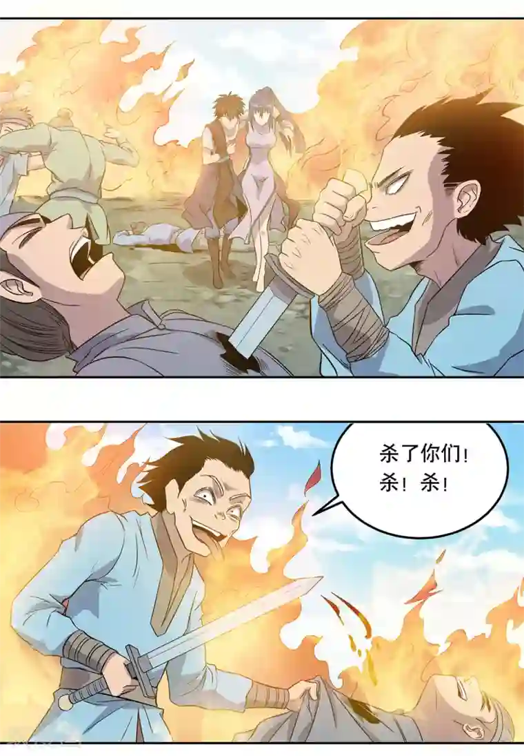 龙之九子第43话