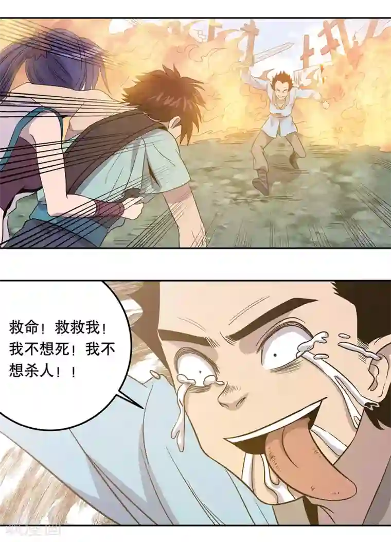 龙之九子第43话