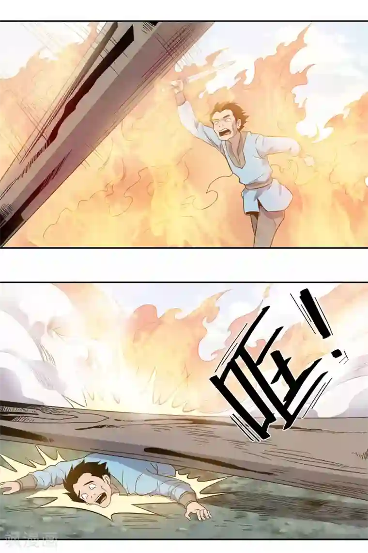 龙之九子第43话