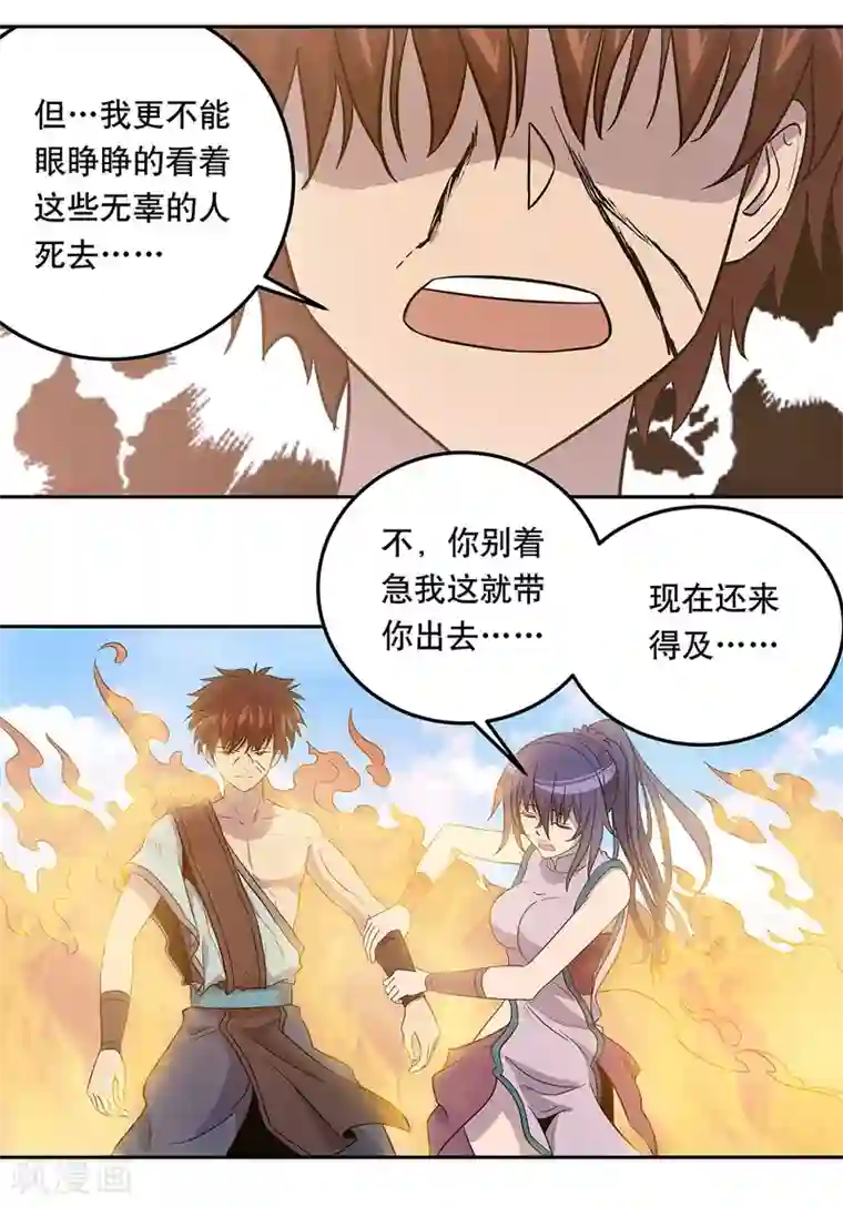 龙之九子第43话