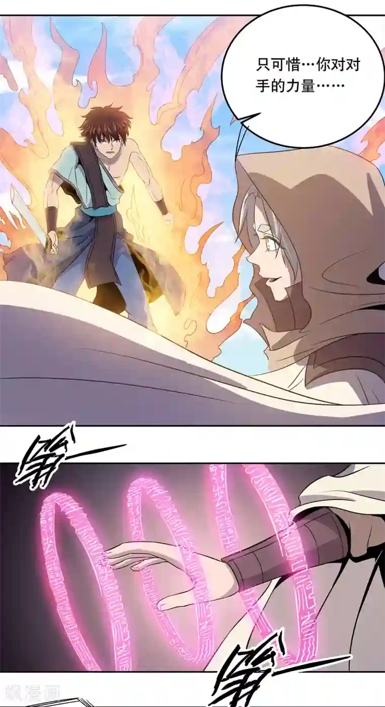 龙之九子第43话