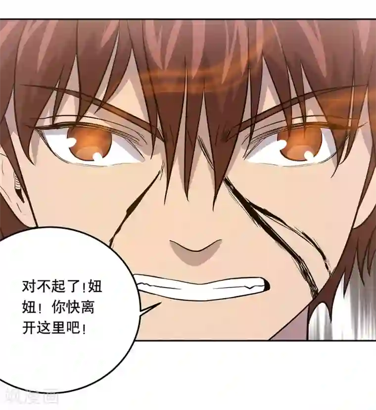 龙之九子第43话