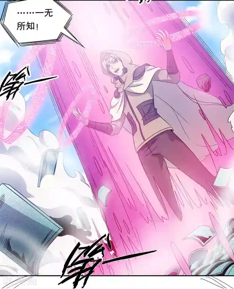 龙之九子第43话