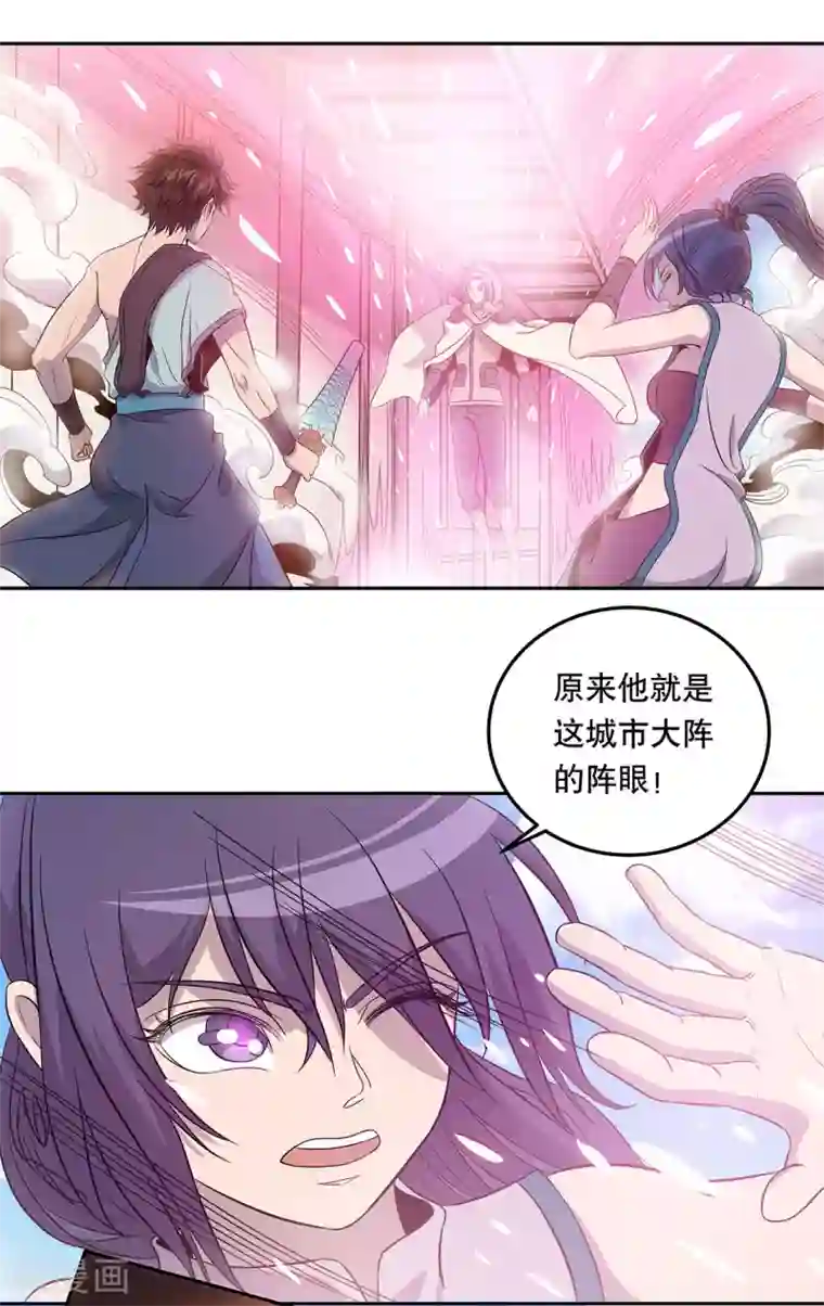 龙之九子第43话