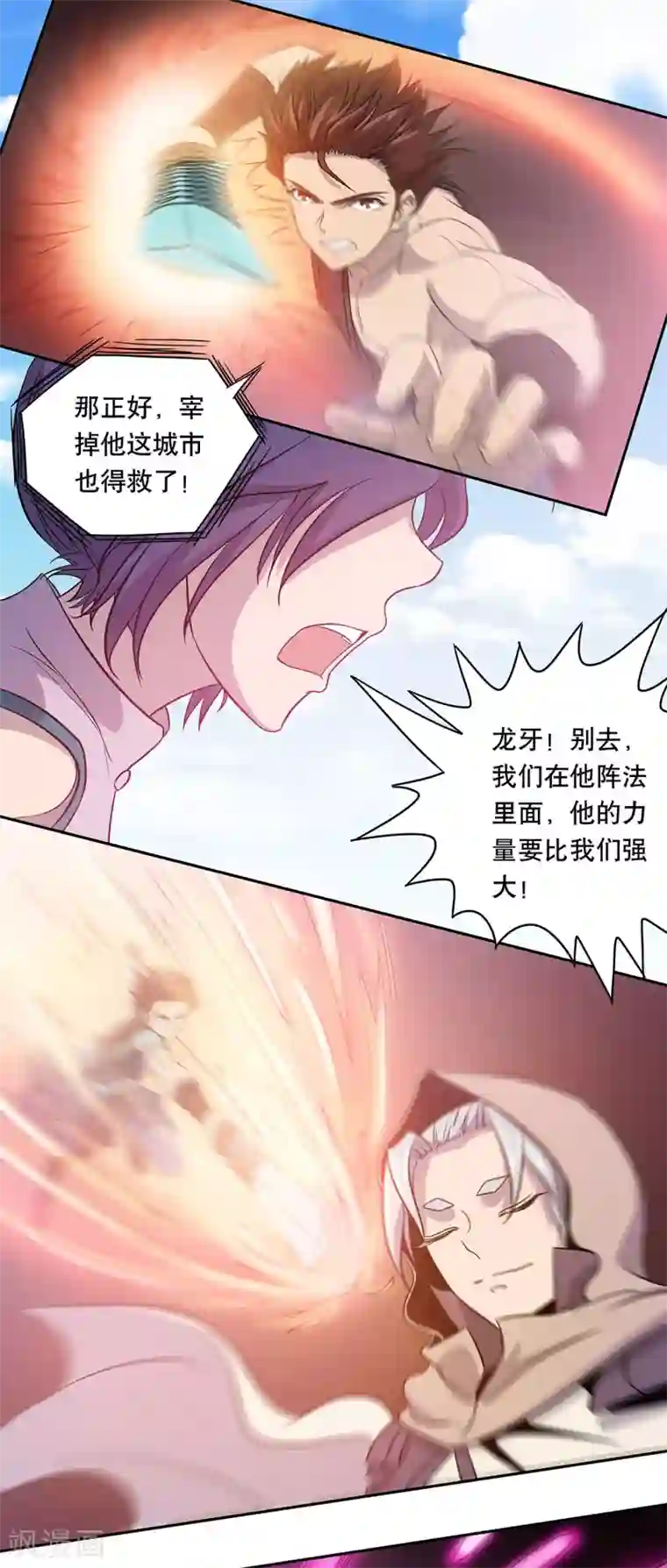 龙之九子第43话