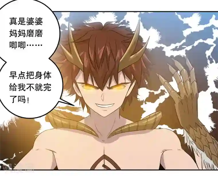 龙之九子第44话