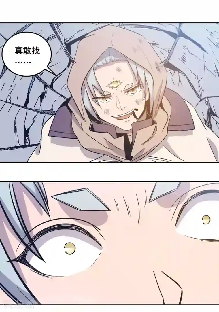 龙之九子第44话