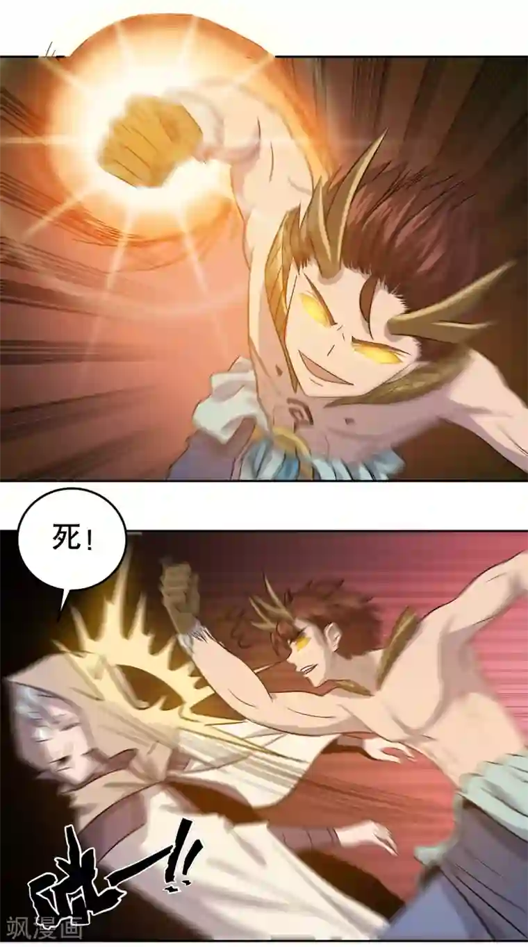 龙之九子第44话