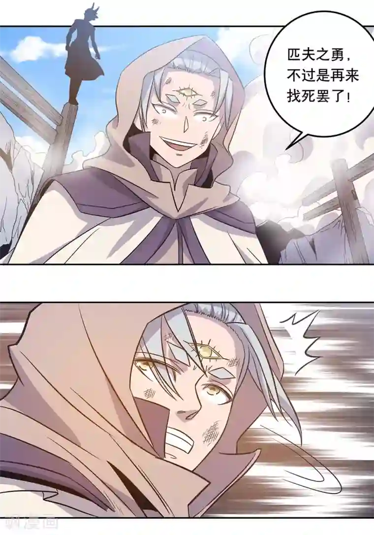 龙之九子第44话