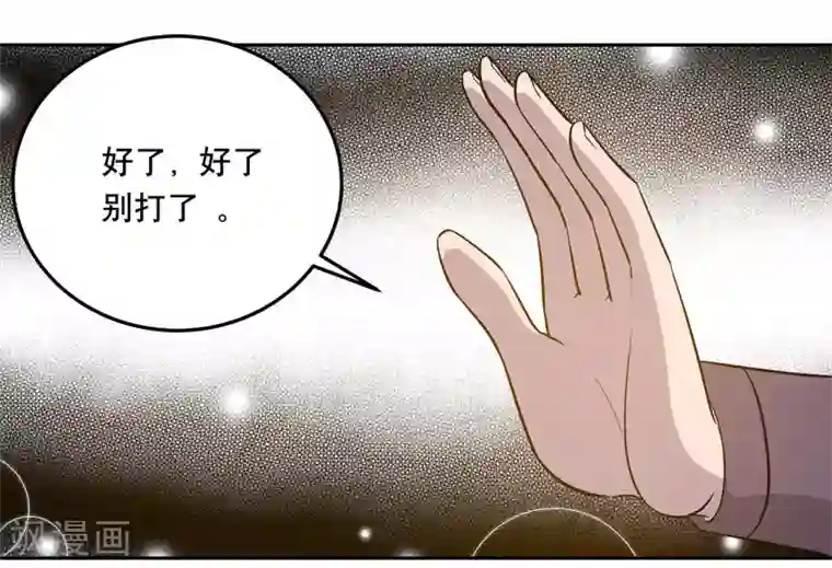 龙之九子第44话