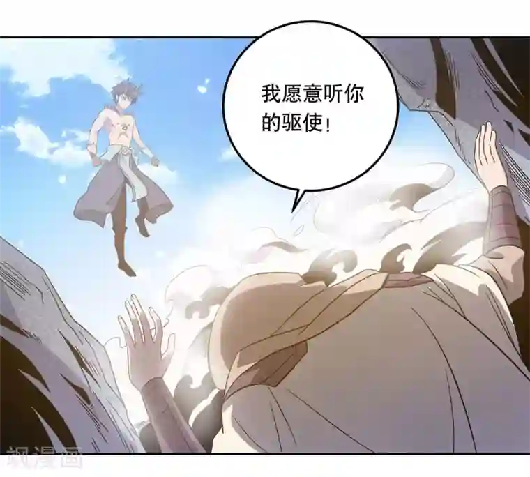 龙之九子第44话