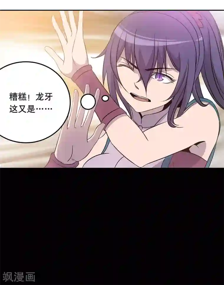 龙之九子第44话