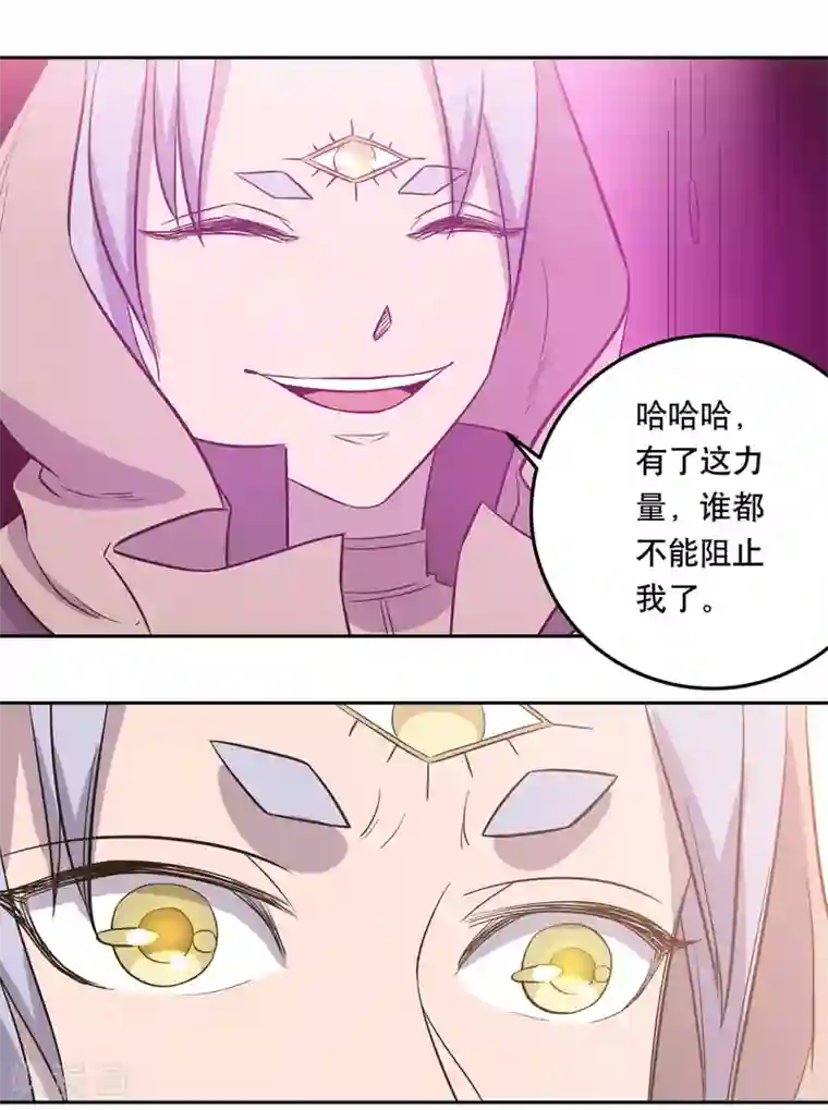 龙之九子第44话