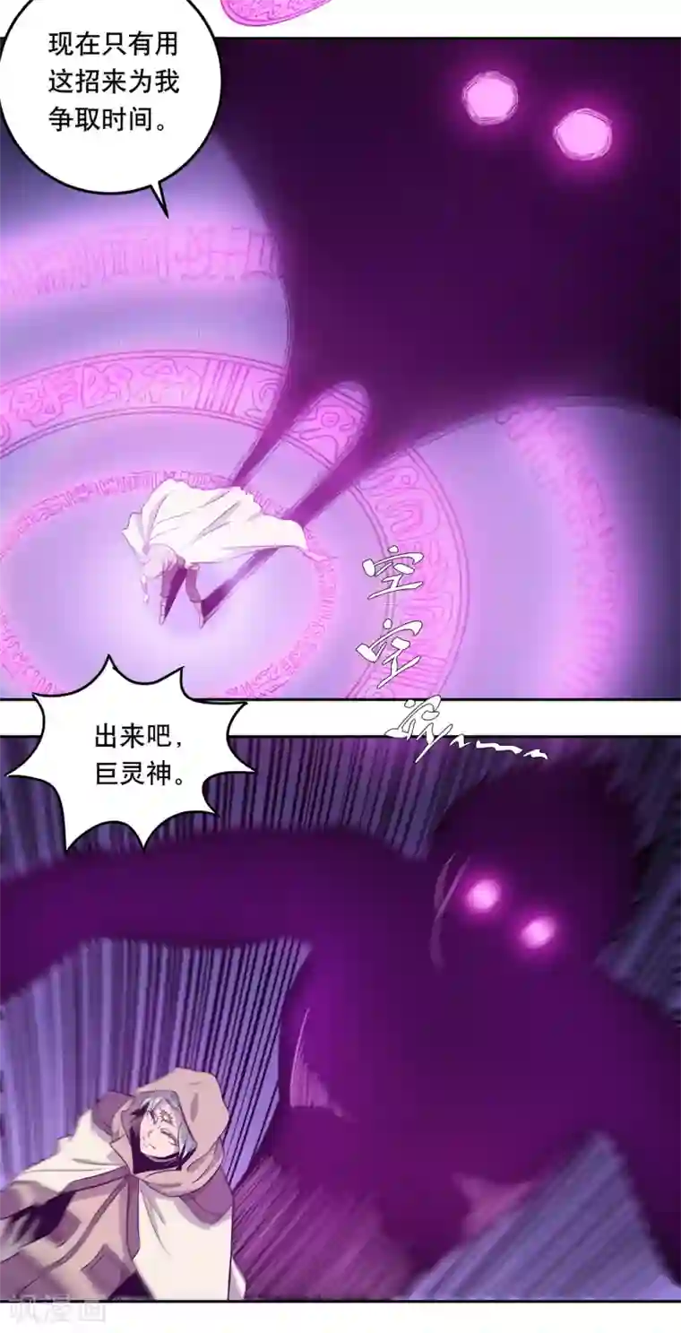 龙之九子第45话