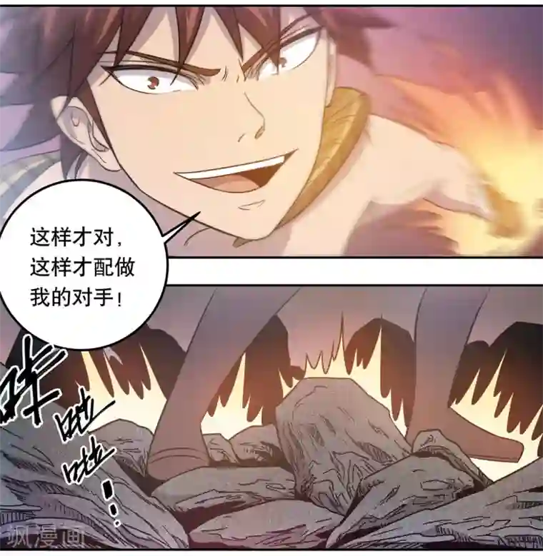 龙之九子第45话