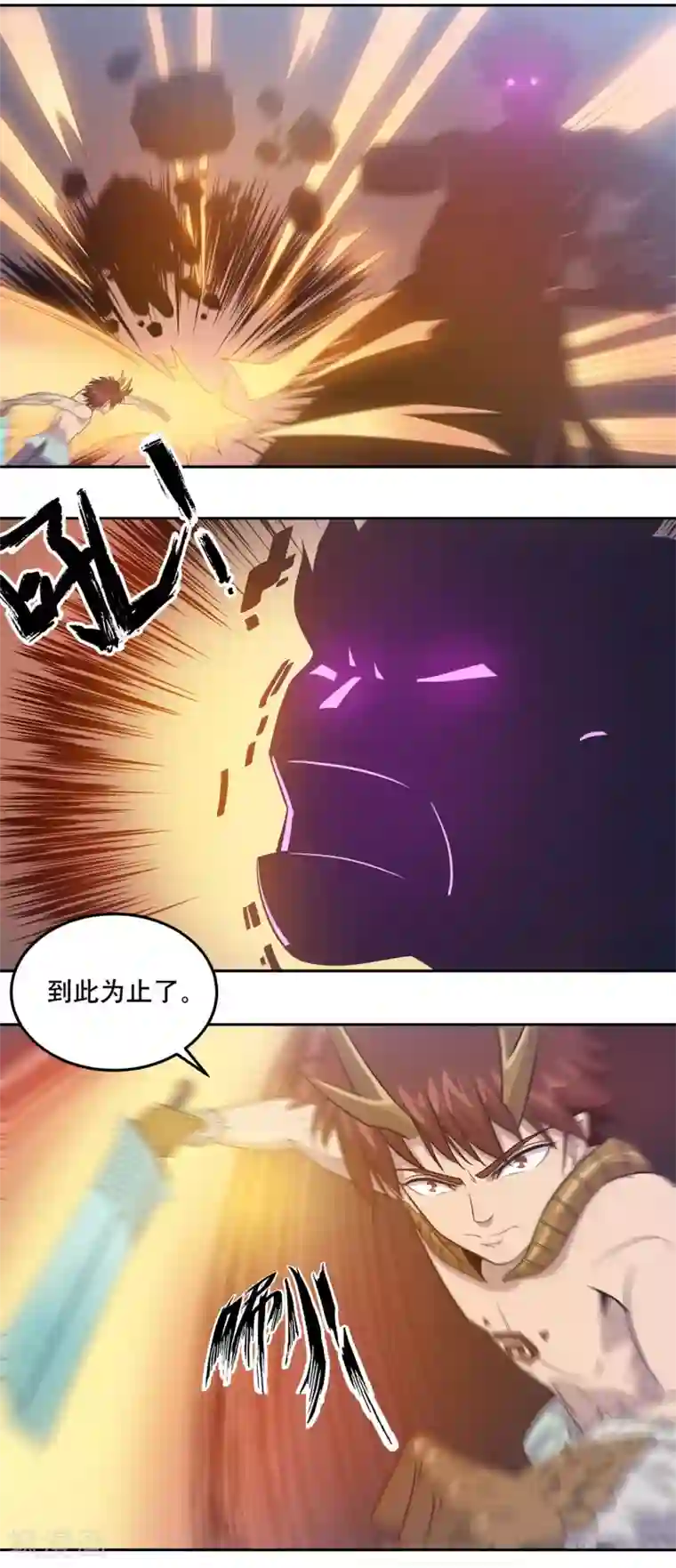 龙之九子第45话