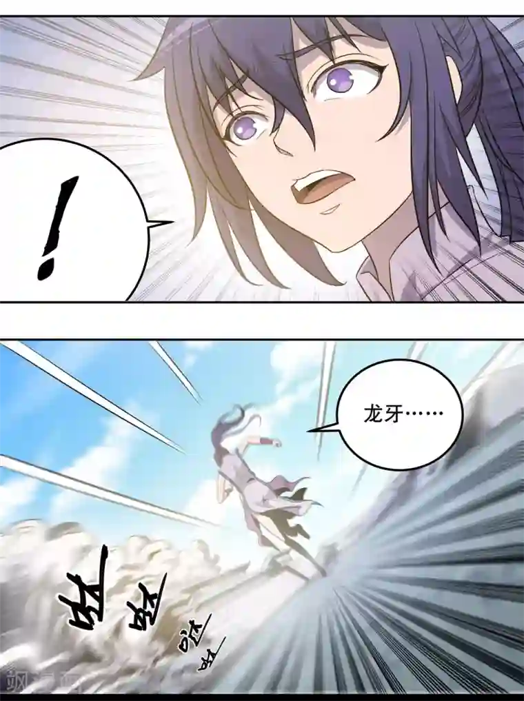 龙之九子第45话