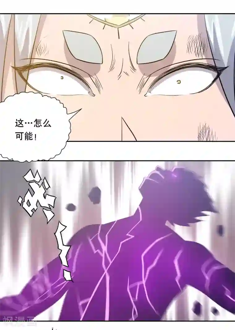 龙之九子第45话