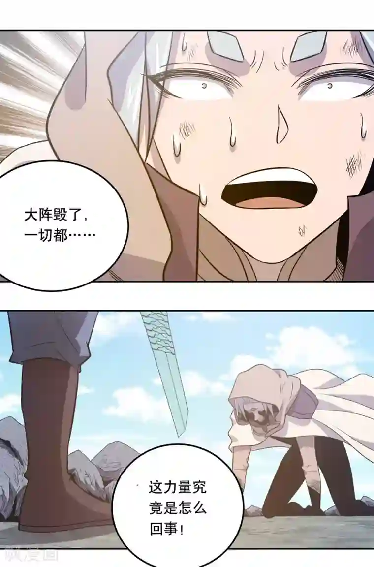 龙之九子第45话