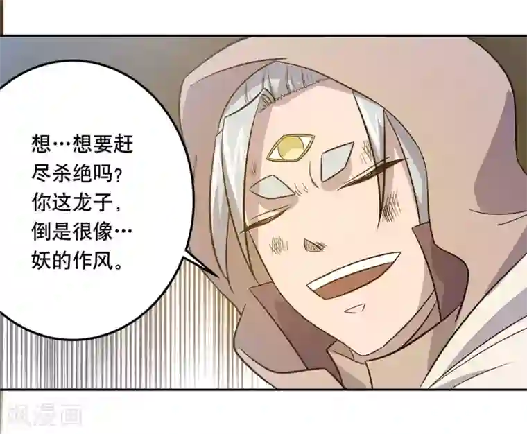 龙之九子第45话