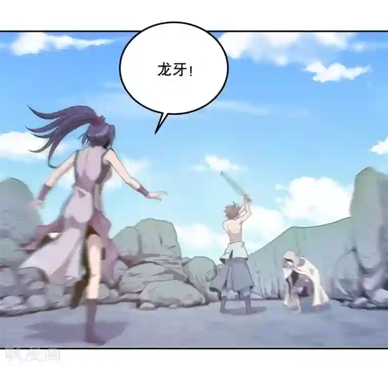 龙之九子第45话