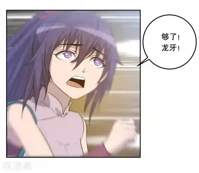 龙之九子第45话