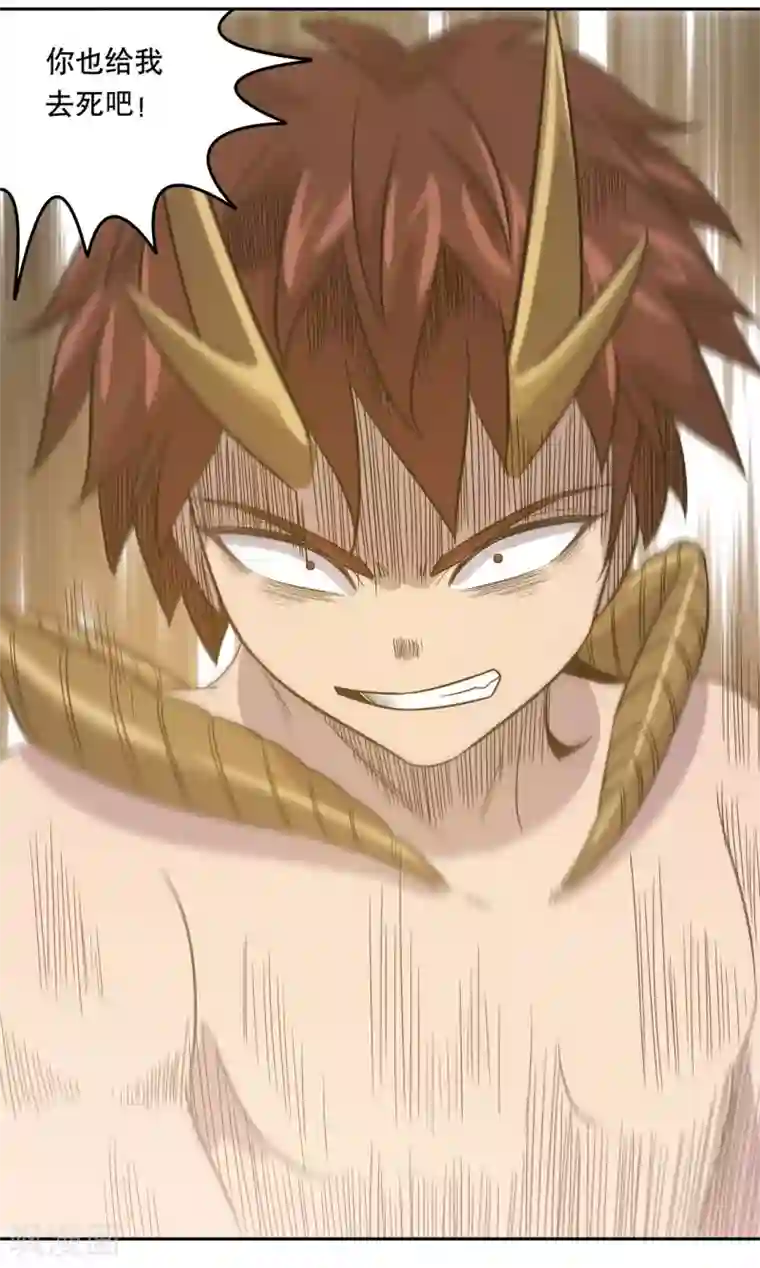 龙之九子第45话