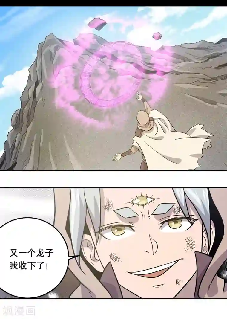 龙之九子第45话