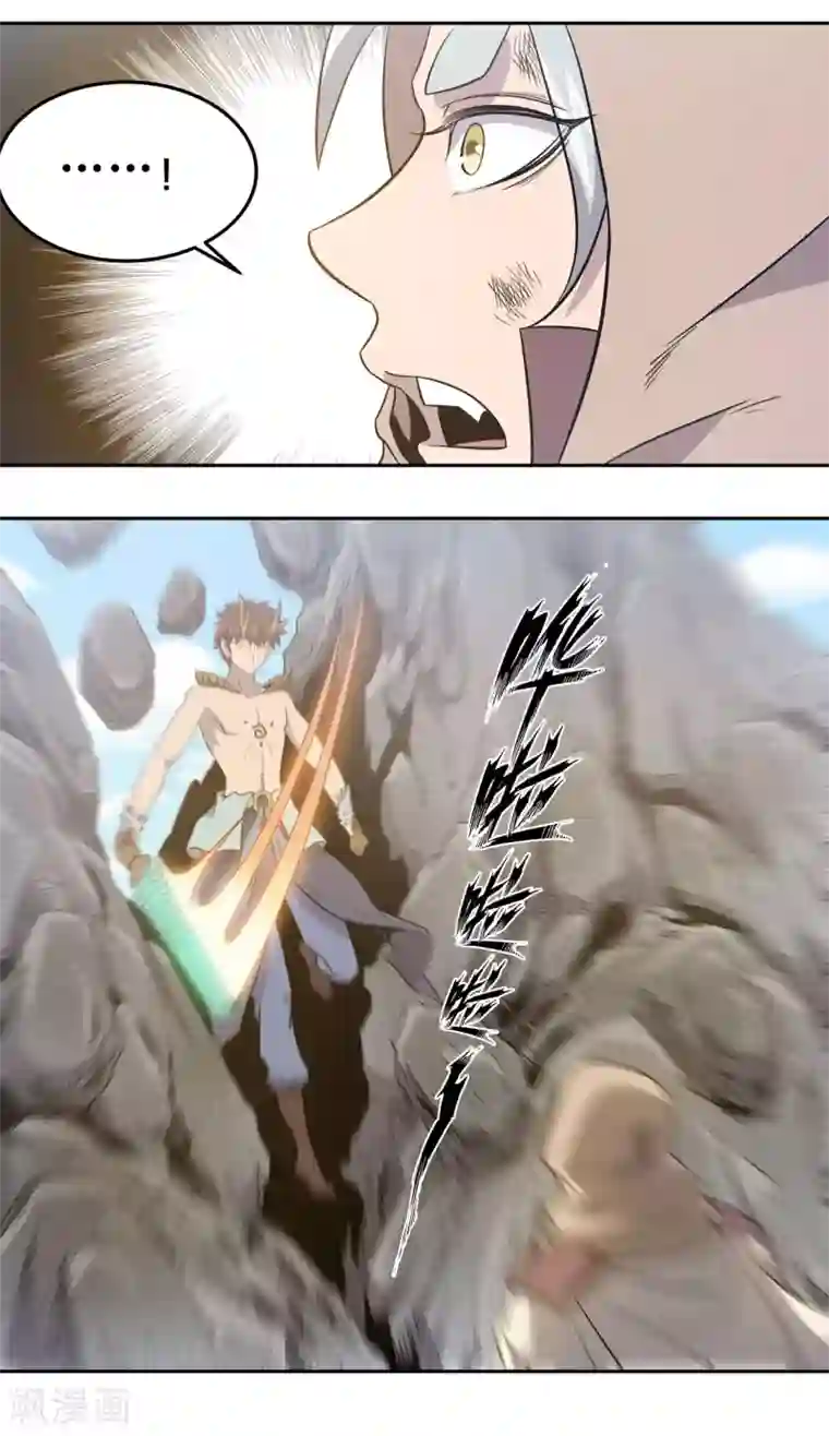 龙之九子第45话